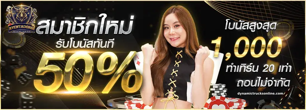 aventador88 เดิมพันออนไลน์